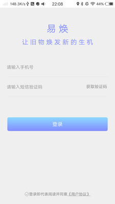 易焕安卓版图1