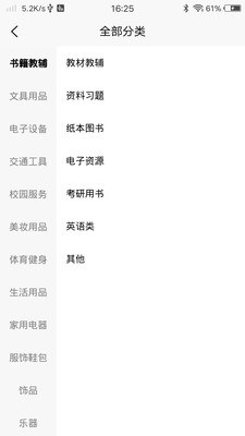 易焕安卓版图2