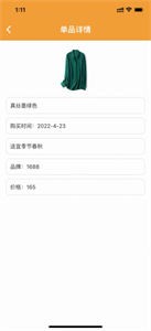 皮皮衣柜app手机版图2