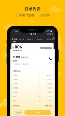 鱼嗅网商家图1