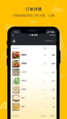 鱼嗅网商家图2