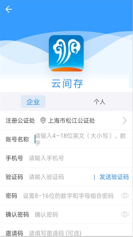 云间存app官网版图1