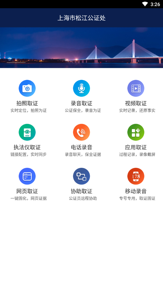 云间存app官网版图2