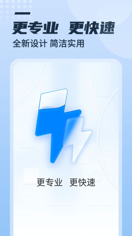 漫游充电多多图3