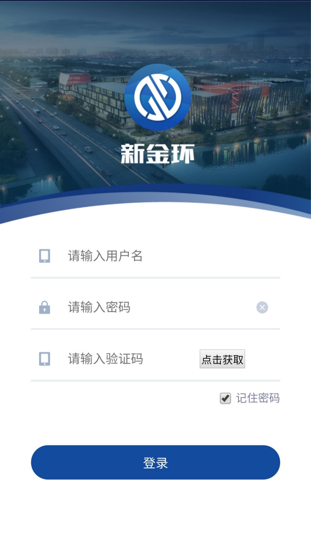 新金环app手机版图2