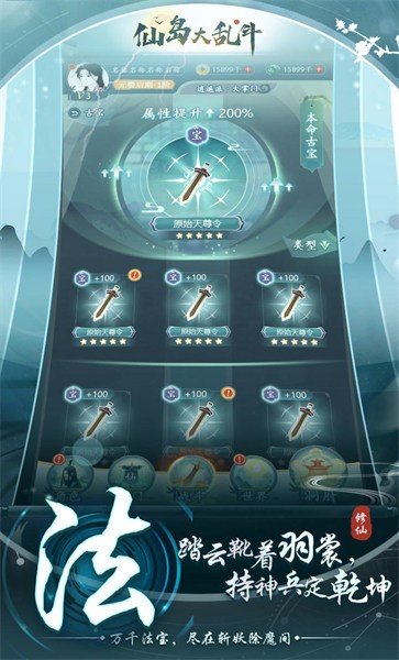 仙岛大乱斗官网版图1
