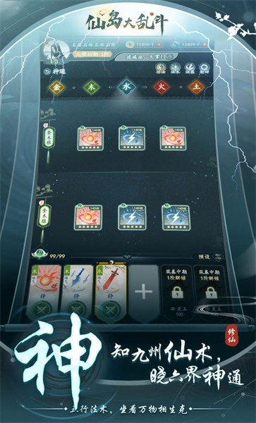 仙岛大乱斗官网版图2