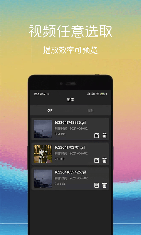 汐音gif制作app手机版图1