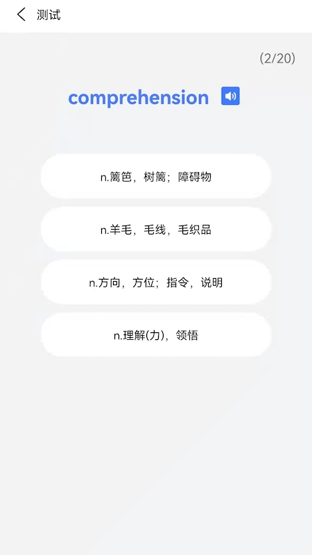 英语单词通图2