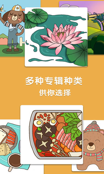 涂画小能手图2