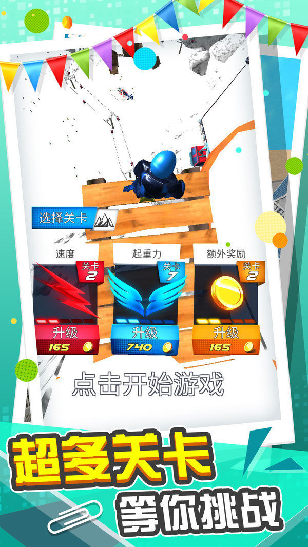 城市急速滑行最新手机版图1