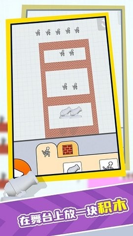 奇妙建筑师图3
