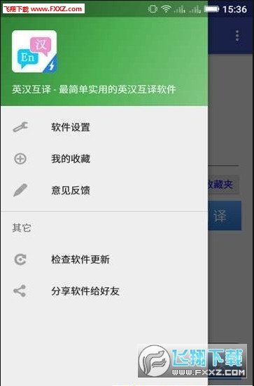 英汉互译无忧图3