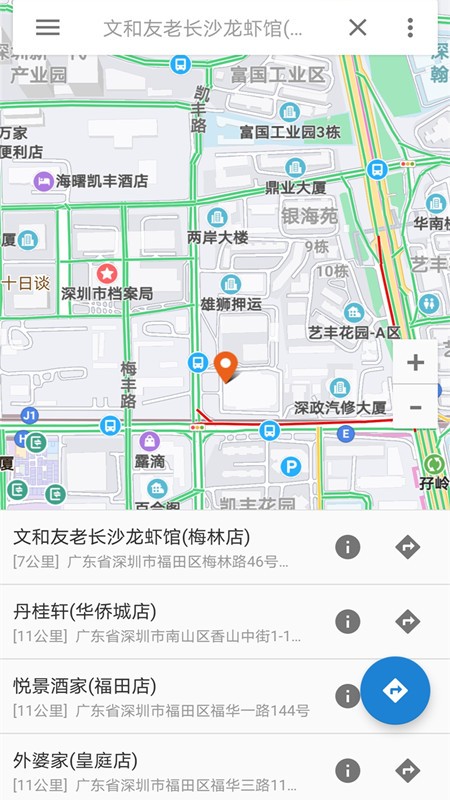 百斗地图卫星导航图2