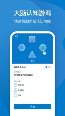 脑查查app手机版图1