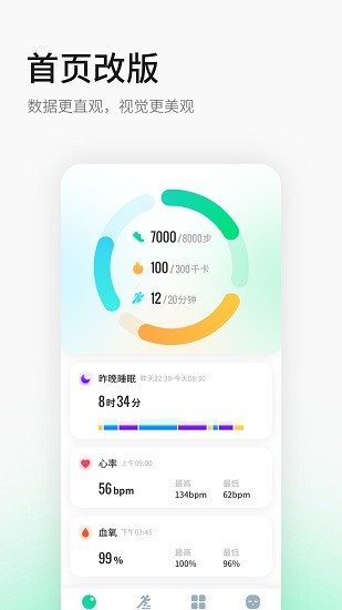 黑加手机版图3