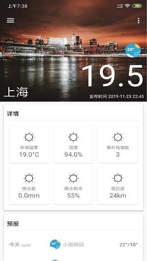 安果天气预报图3