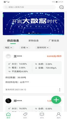 粮汇通粮店图1