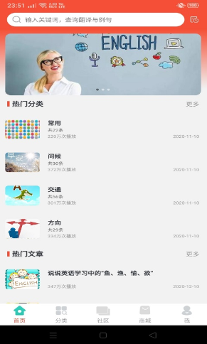 评测学英语图1