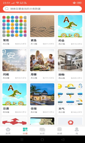 评测学英语图3