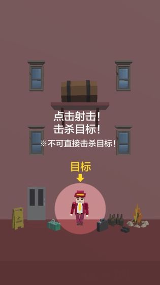 完美刺客手机版图1