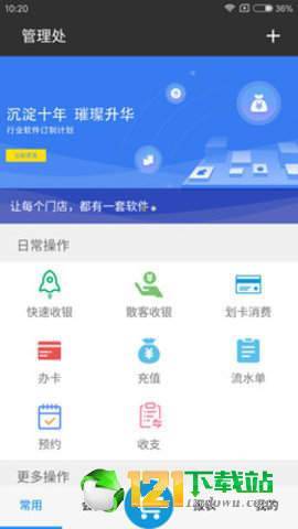 流水单安卓版图3