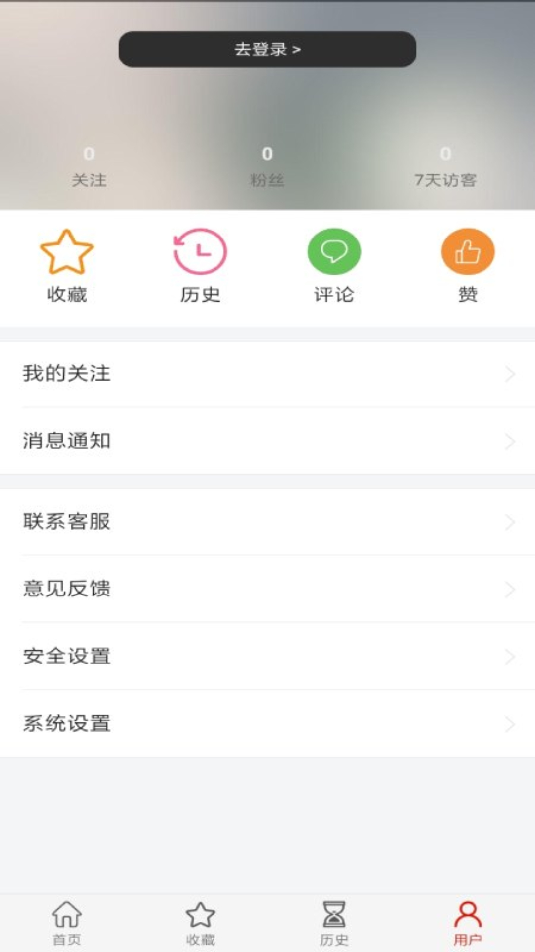 天天速看软件安卓版图1