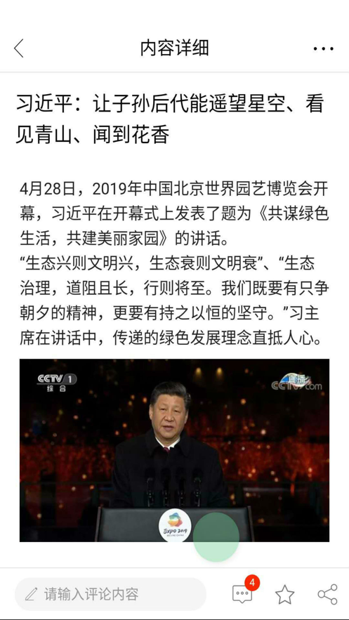 天天速看软件安卓版图2