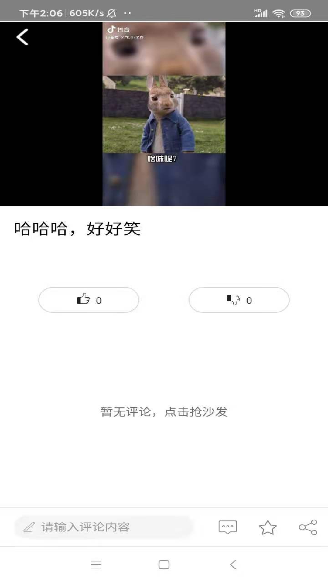 天天速看软件安卓版图3