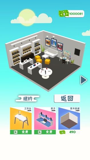 维修大师3D安卓版图5