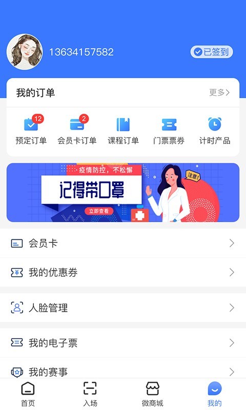 舜康app手机版图1