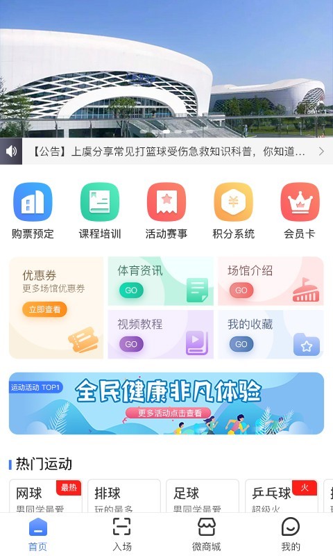 舜康app手机版图2