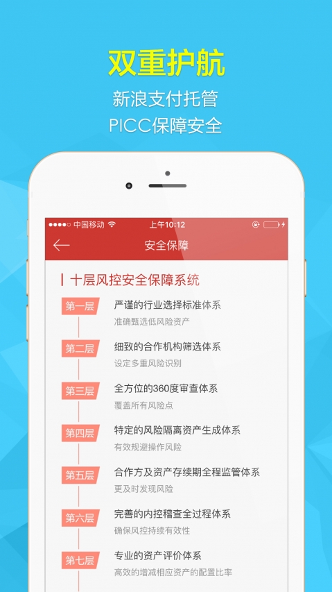 唐小僧理财APP安卓版图4