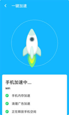 优化清理王图1