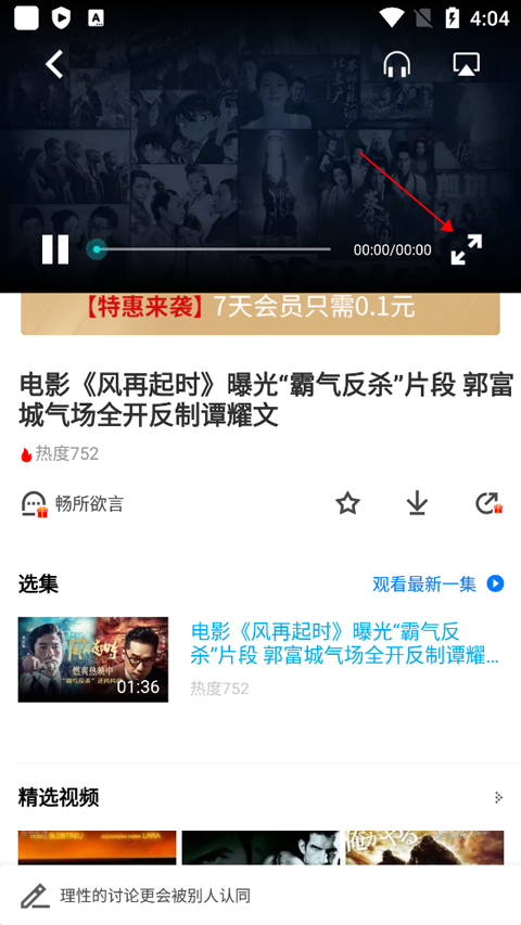 pp视频app