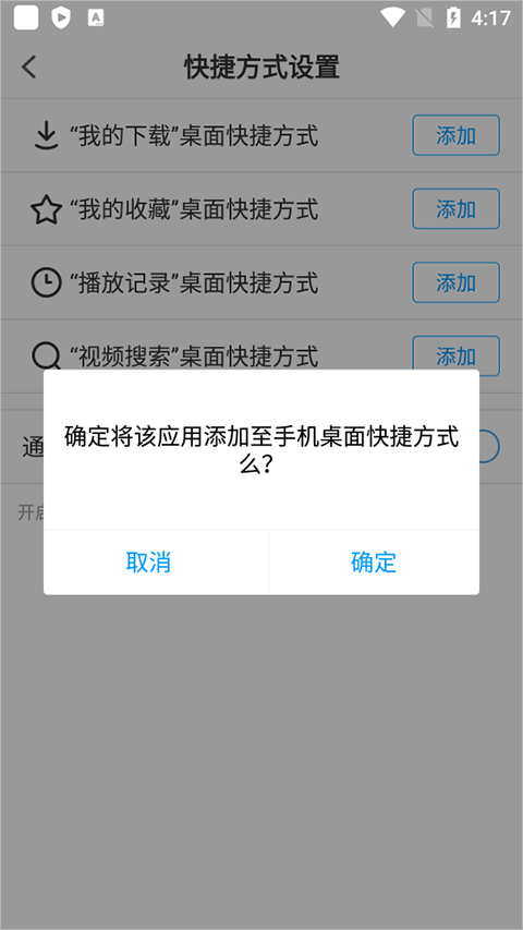 pp视频app