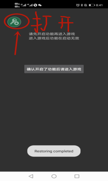 猛鬼宿舍(内置菜单)