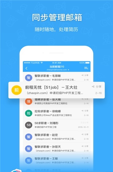 萍乡人才招聘截图1