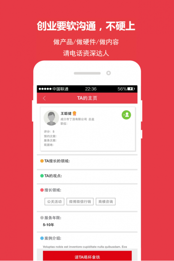 创业服务器(服务端)截图3