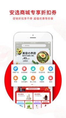 安选最新版截图1