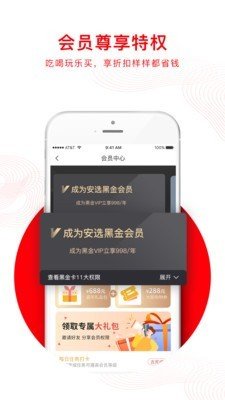 安选最新版截图4