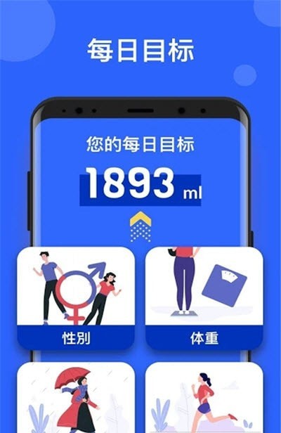 宝宝喝水提醒截图1