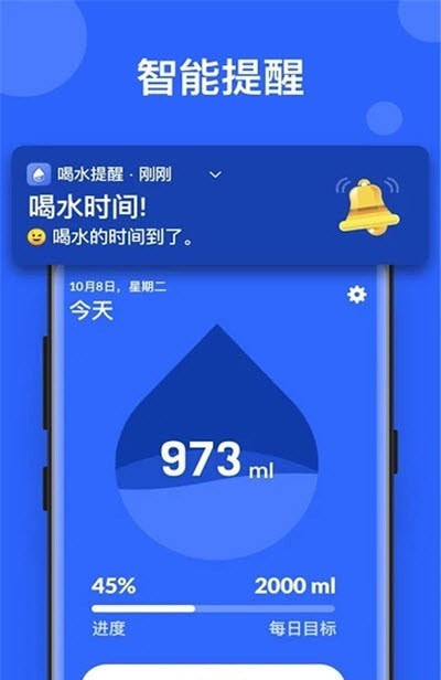 宝宝喝水提醒截图3