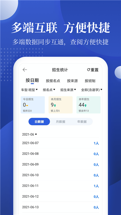 新驾培内参官方版截图1