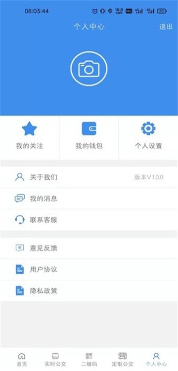 赣榆出行安卓版截图1