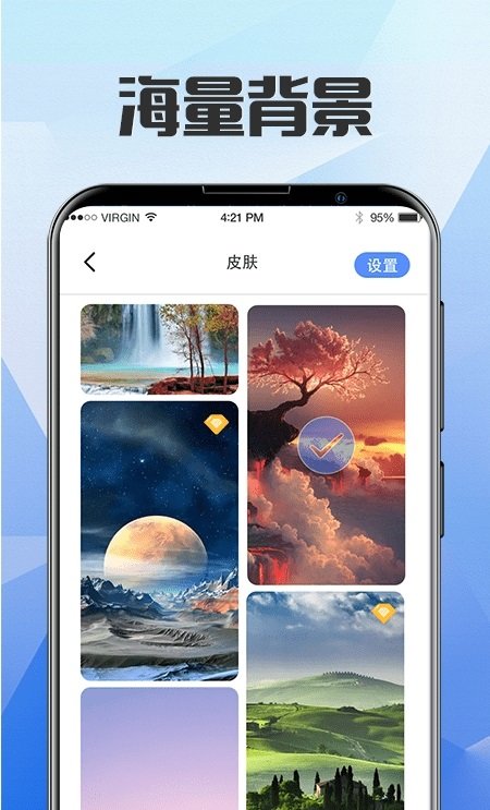 远离手机锁屏截图3