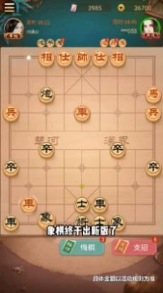 西瓜象棋游戏图2