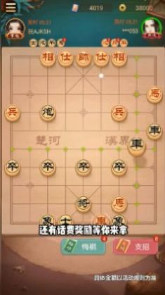 西瓜象棋游戏