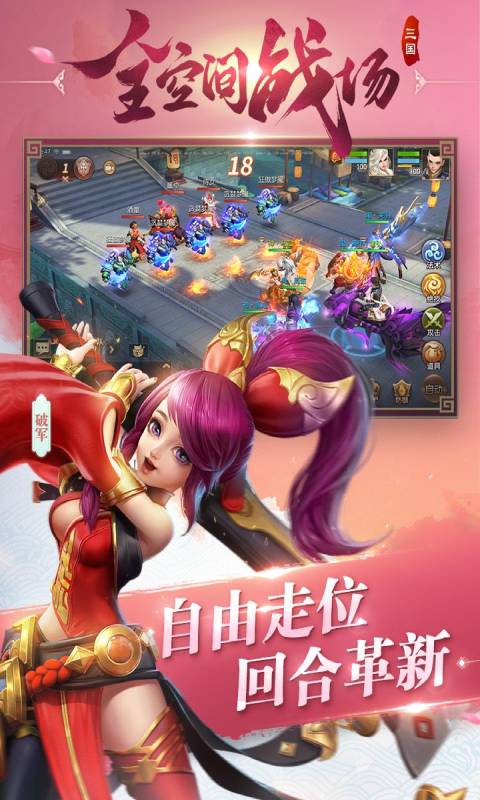 三国如龙传图4