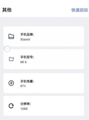 小也画质大师top图1